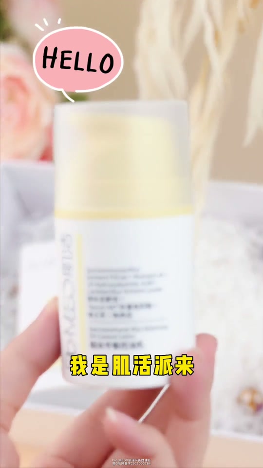 华熙生物-美妆护肤-信息流系列&8